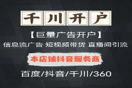百度推广开户流程详解及成功案例分享